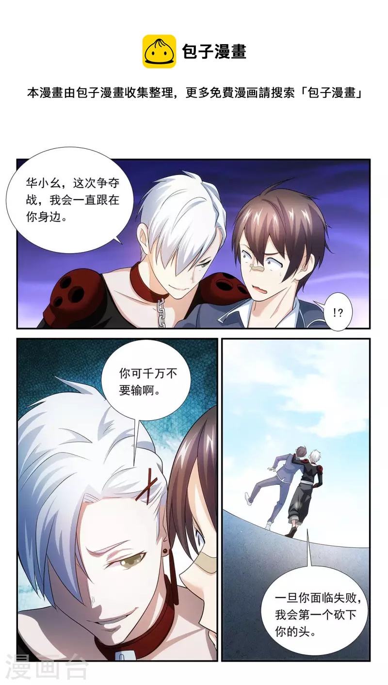 第98话 知己知彼，36D-第98话