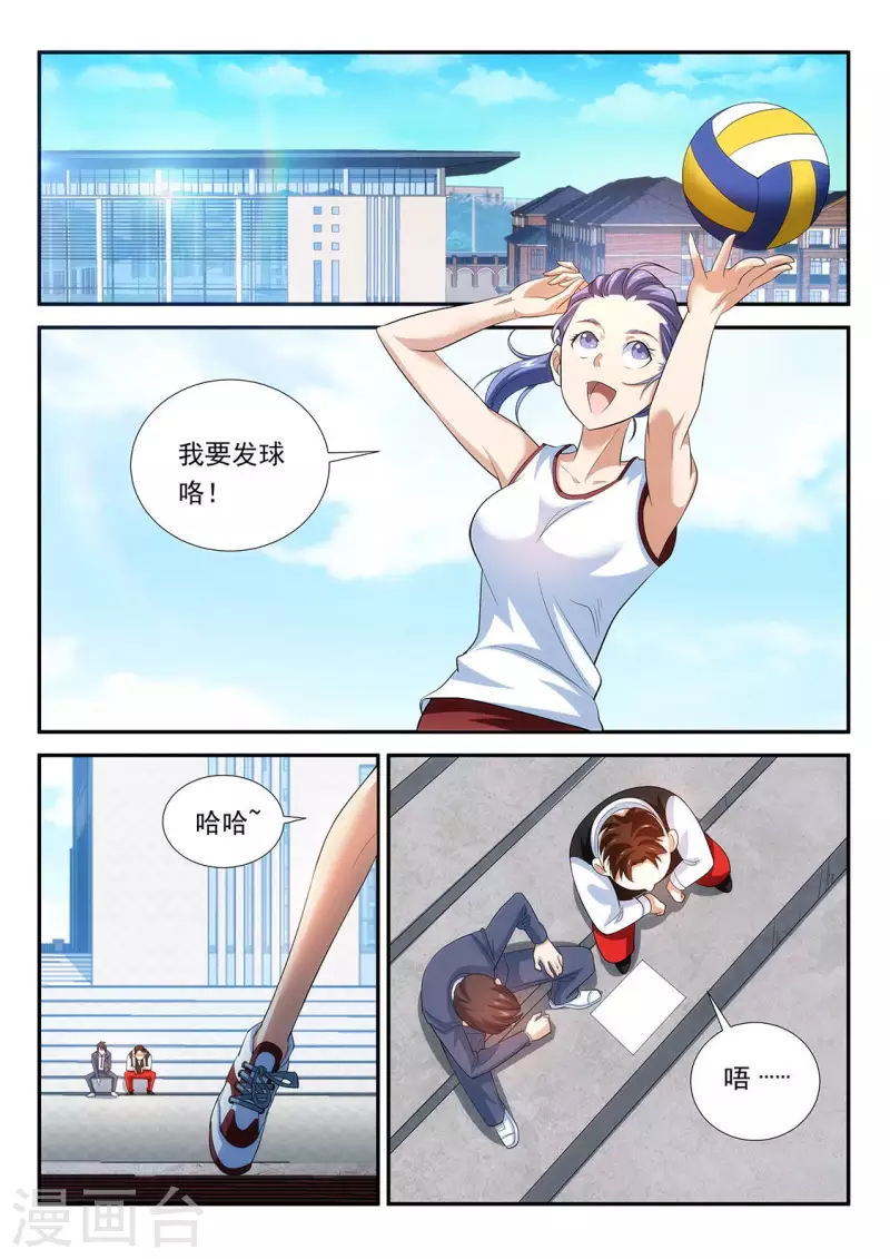 第98话 知己知彼，36D-第98话