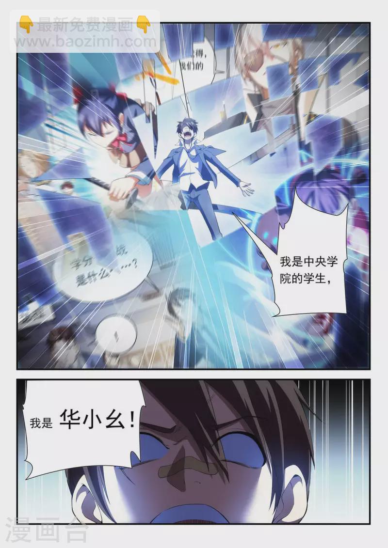 第100话 贝鲁层-第100话