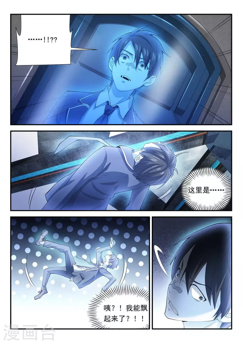 第100话 贝鲁层-第100话