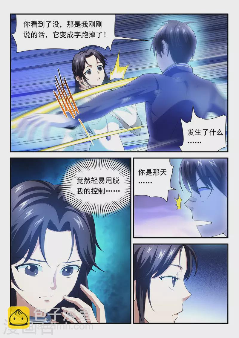 第100话 贝鲁层-第100话