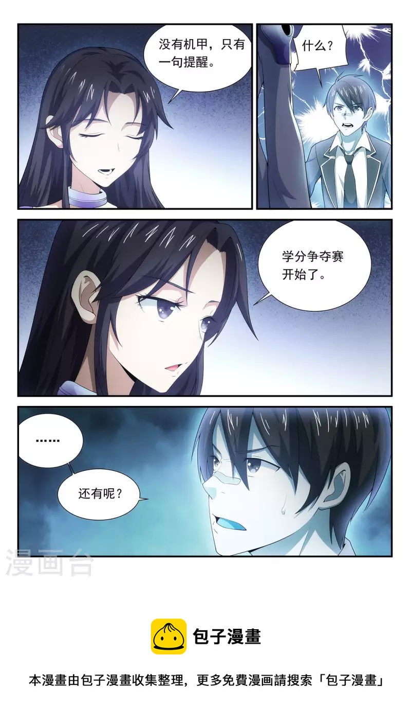 第100话 贝鲁层-第100话