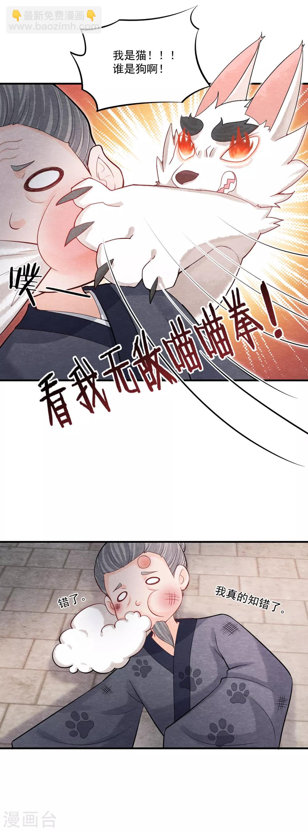 第2话 我要变成一只猫！-第2话