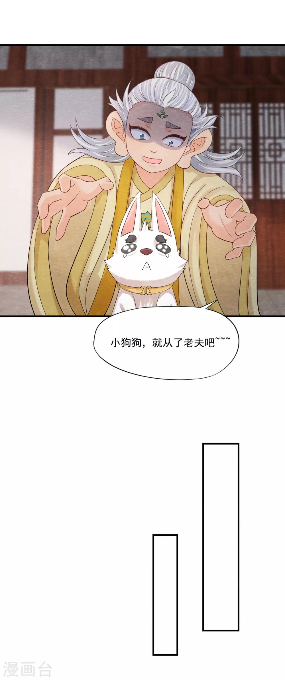 第2话 我要变成一只猫！-第2话