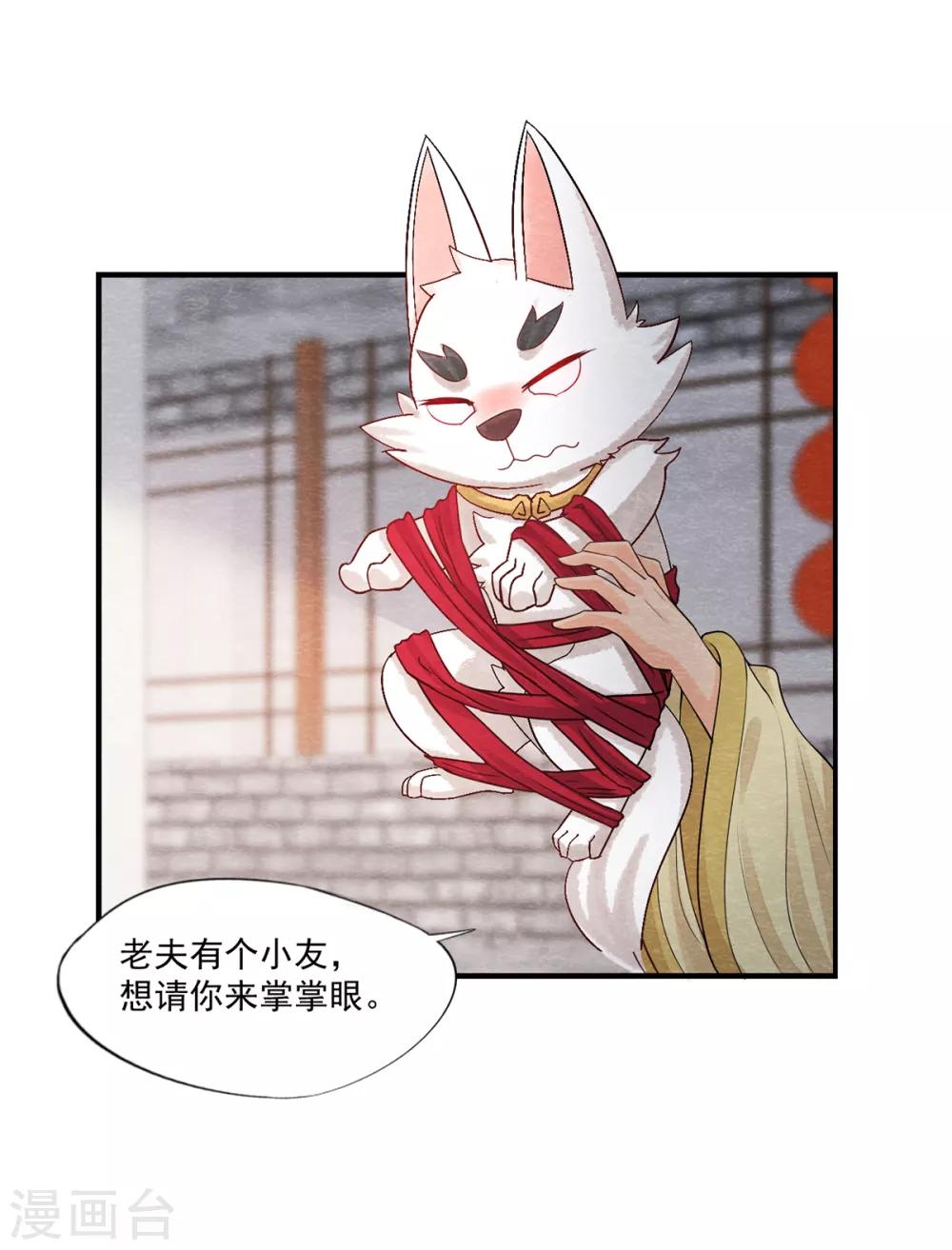 第2话 我要变成一只猫！-第2话