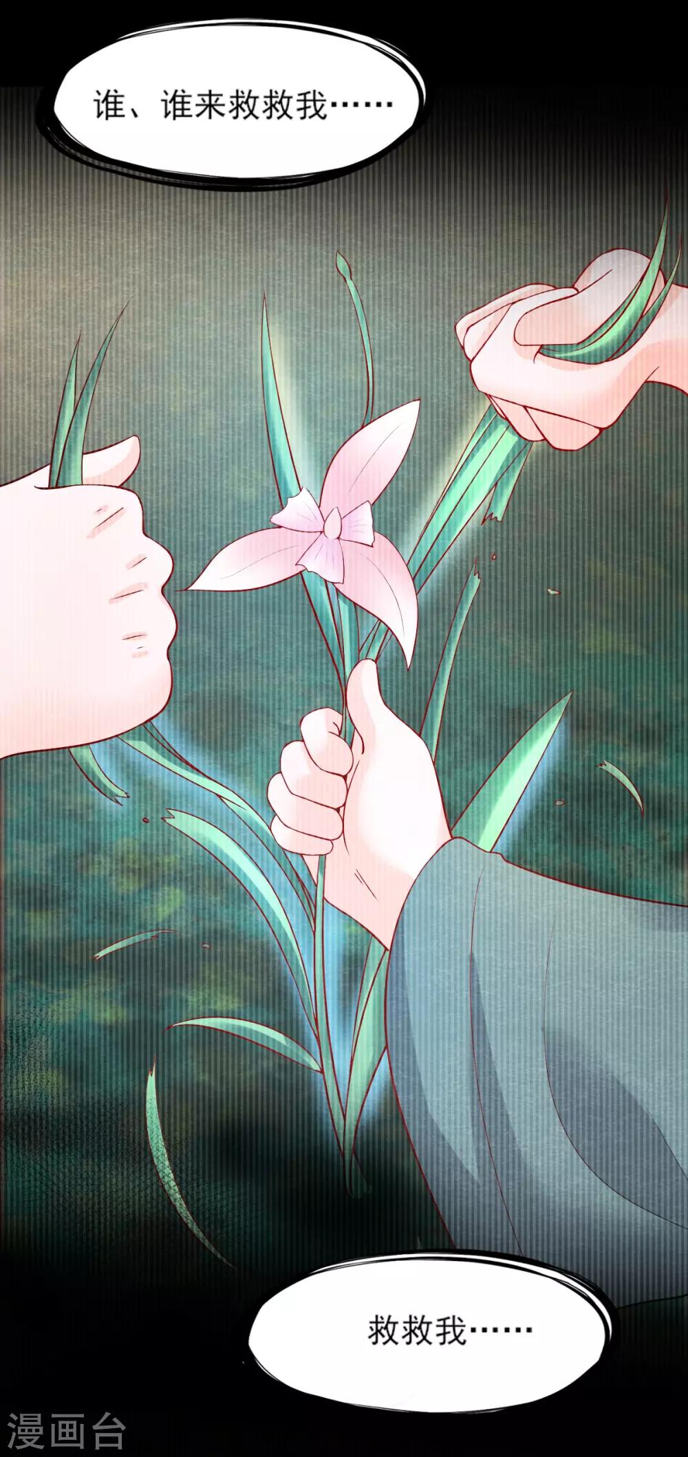 第12话 兰-第14话