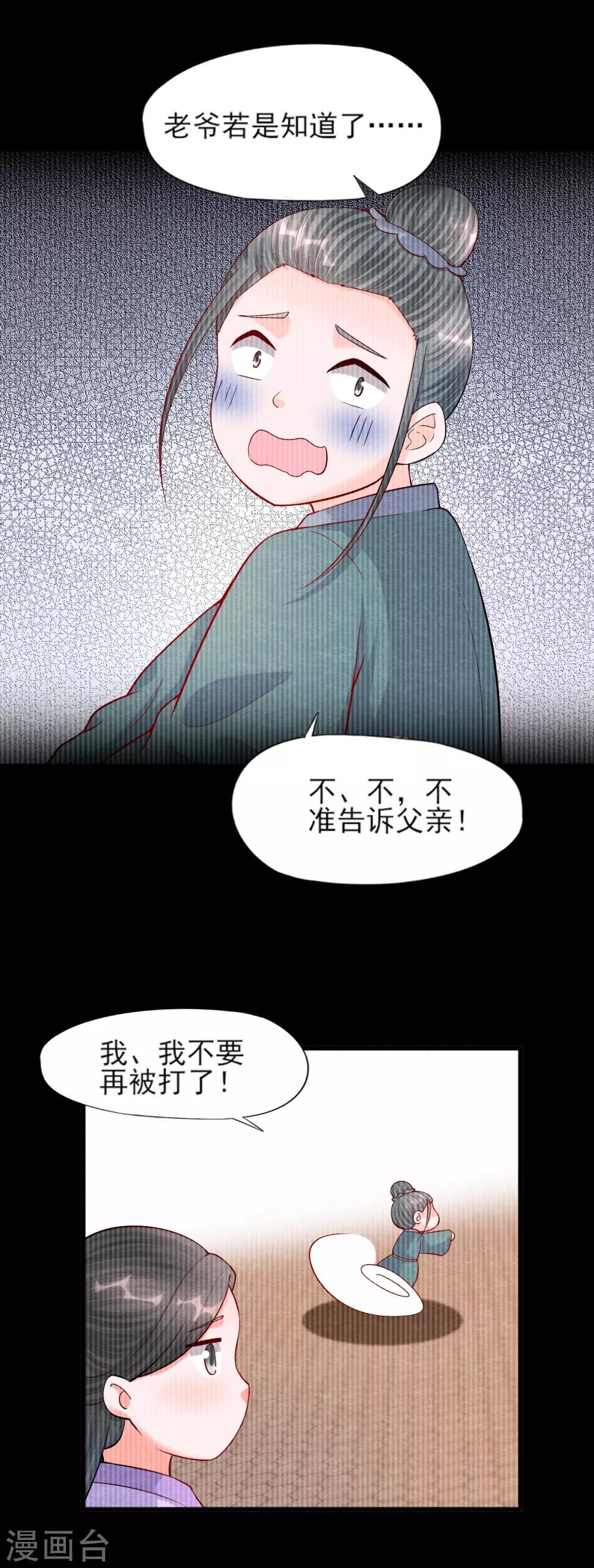 第12话 兰-第14话