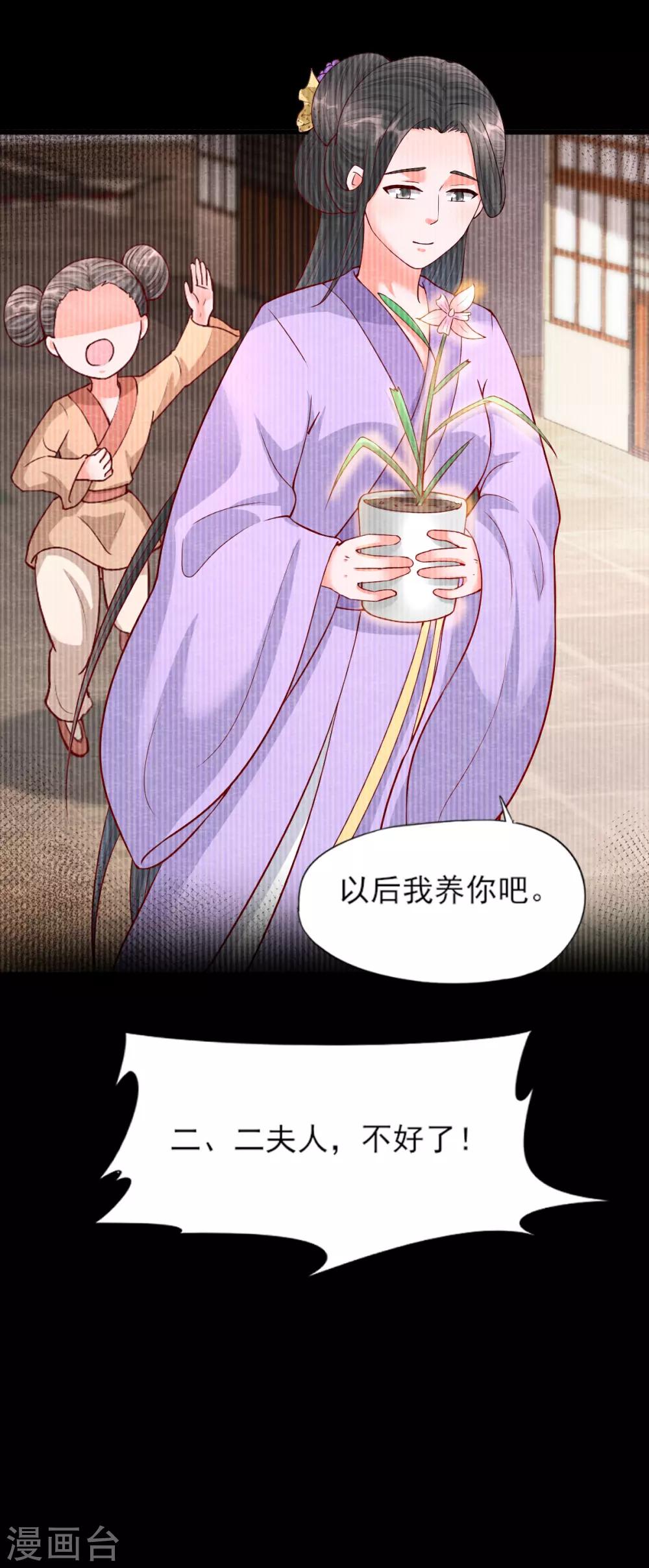 第12话 兰-第14话