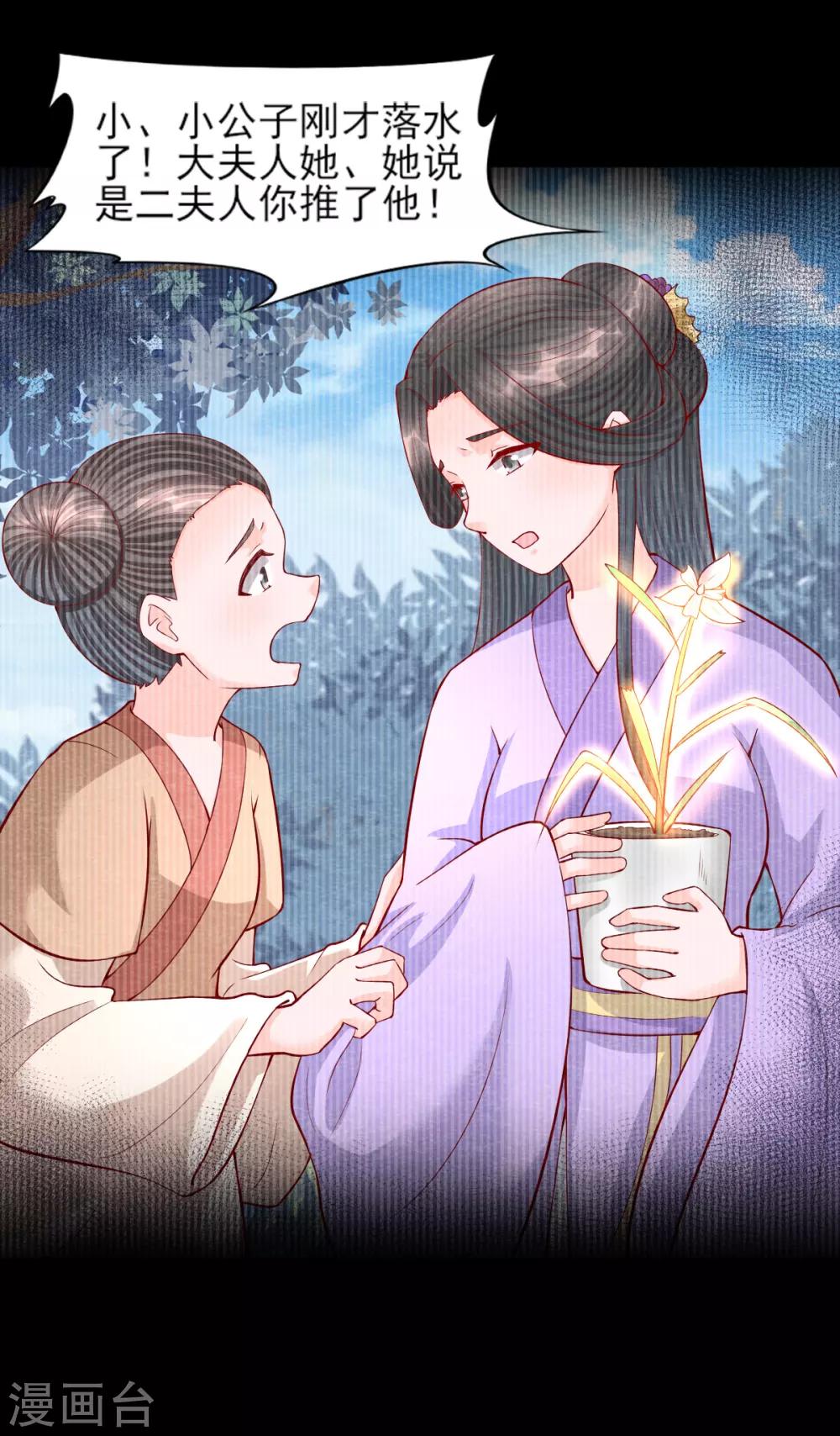 第12话 兰-第14话