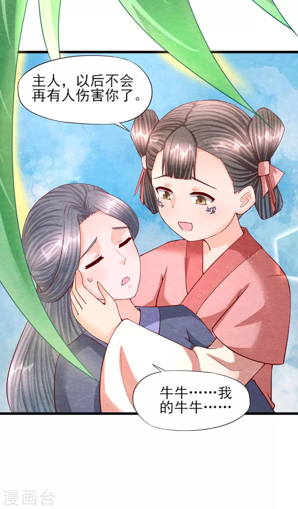 第12话 兰-第14话