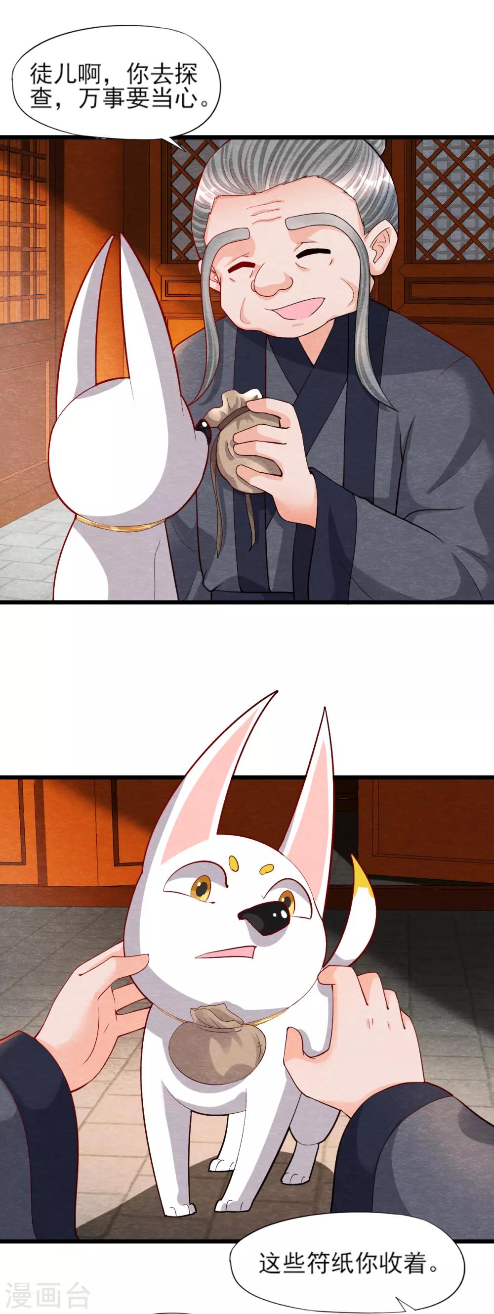 第12话 兰-第14话