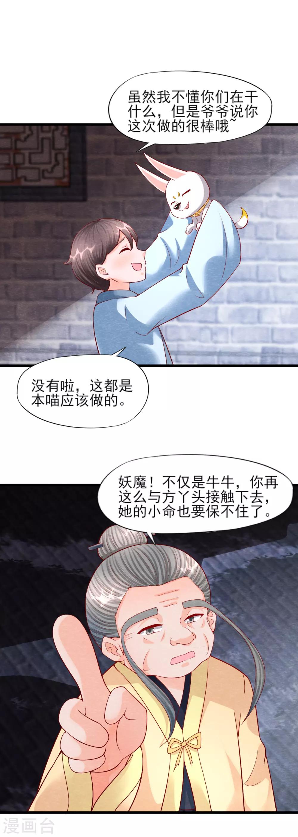 第12话 兰-第14话