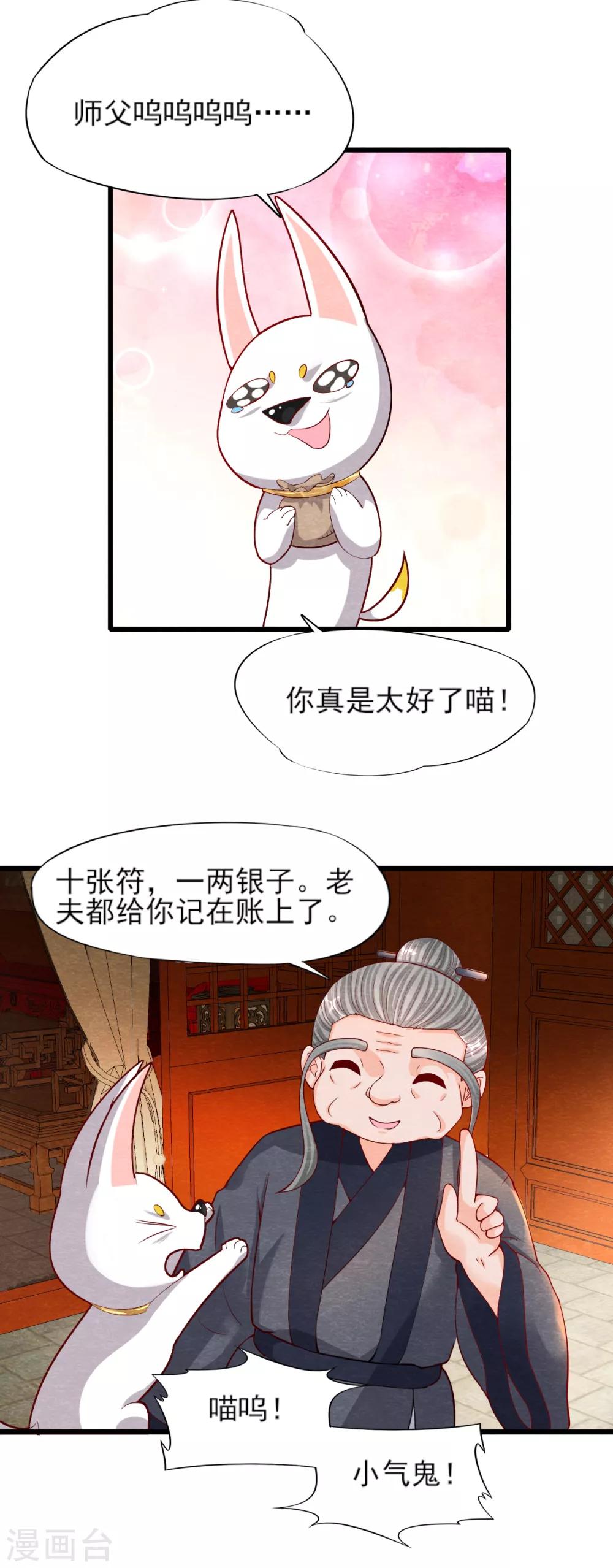 第12话 兰-第14话