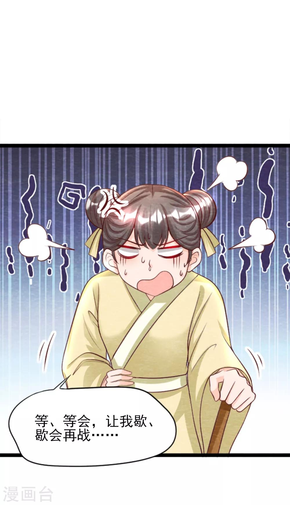 第14话 我们去抢亲吧！-第16话