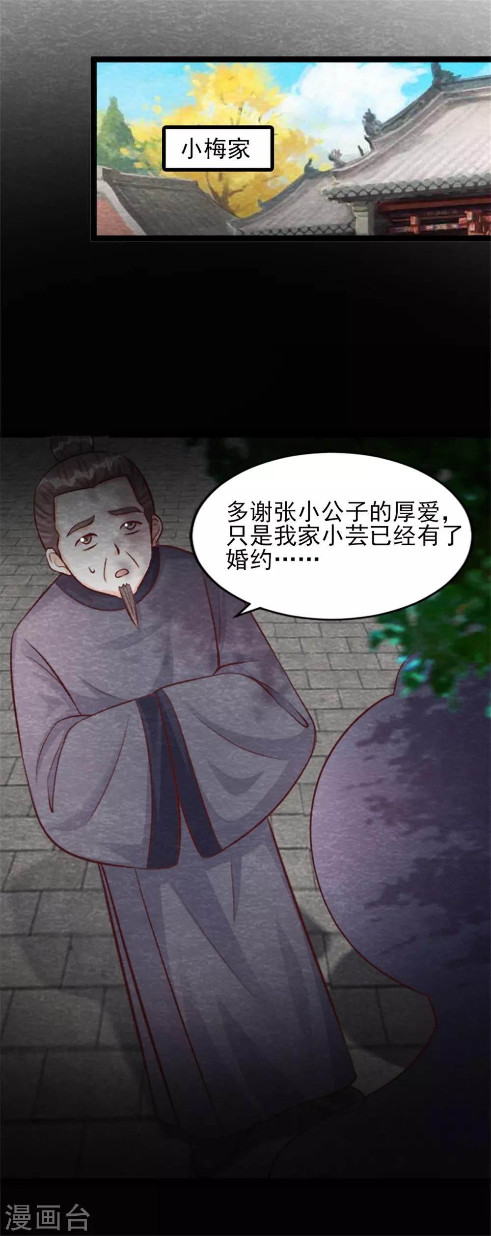 第14话 我们去抢亲吧！-第16话