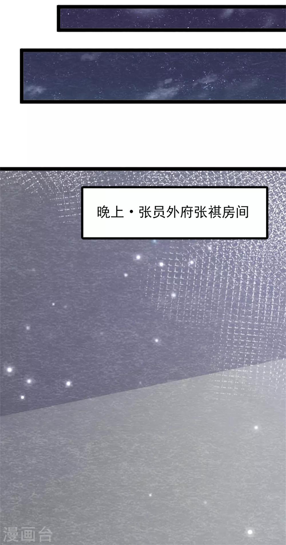 第14话 我们去抢亲吧！-第16话