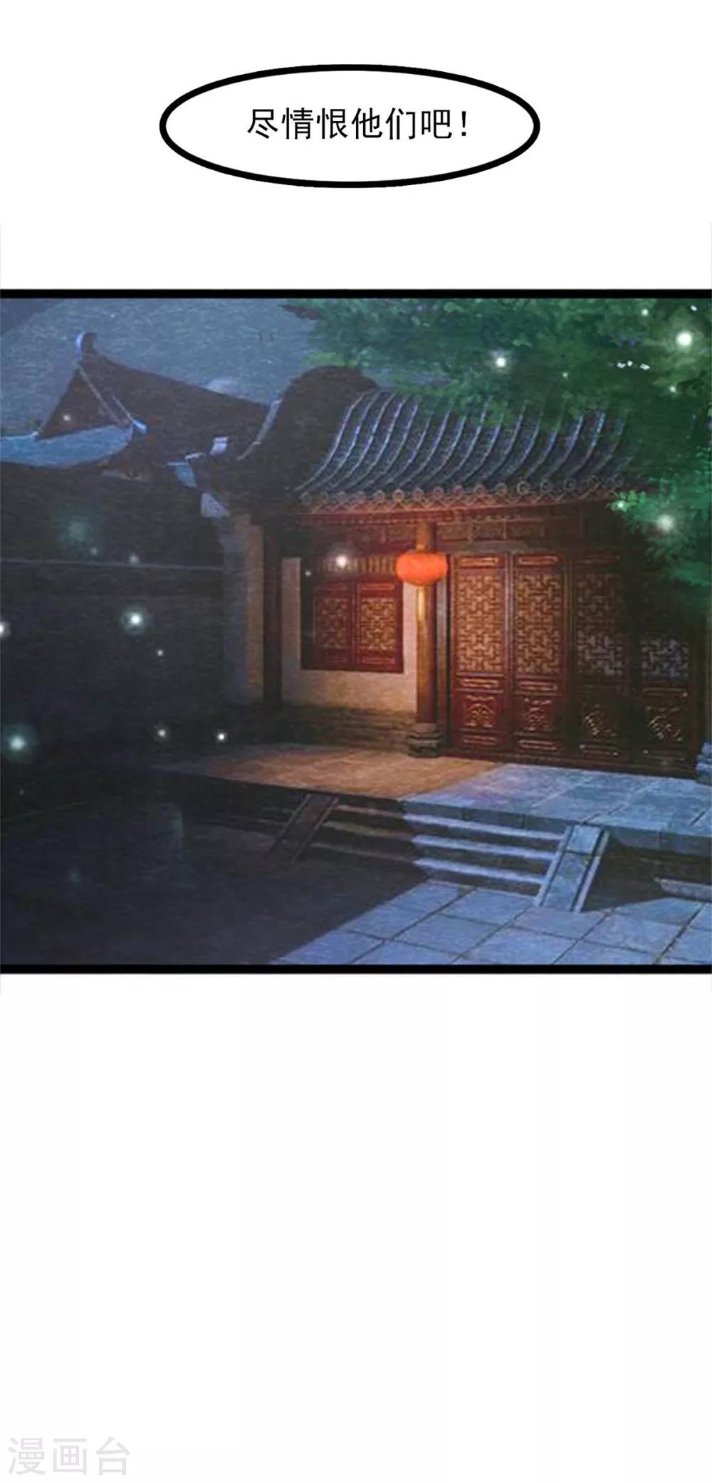 第14话 我们去抢亲吧！-第16话