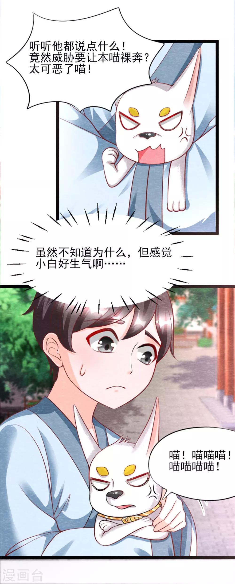 第14话 我们去抢亲吧！-第16话