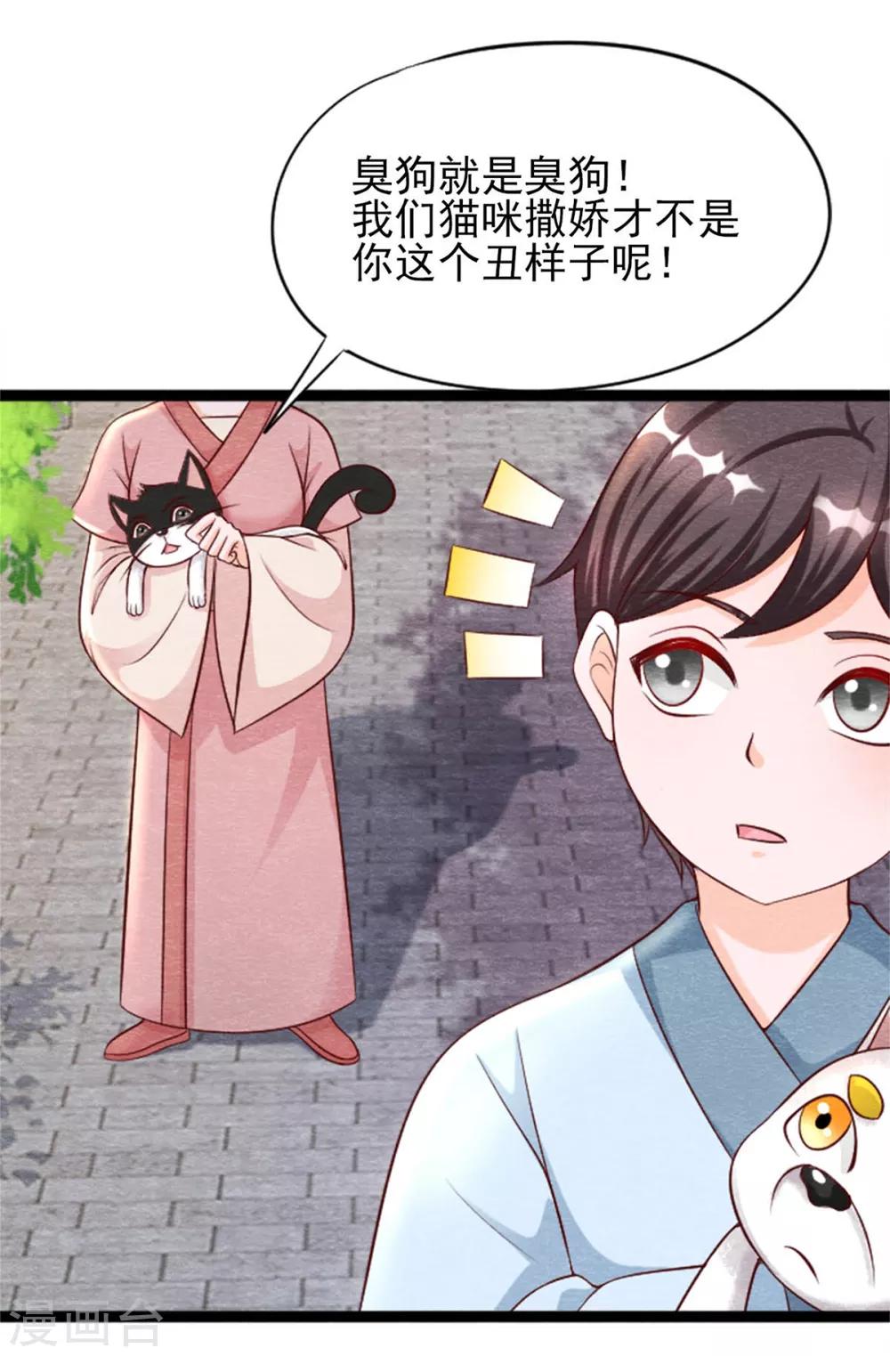 第14话 我们去抢亲吧！-第16话