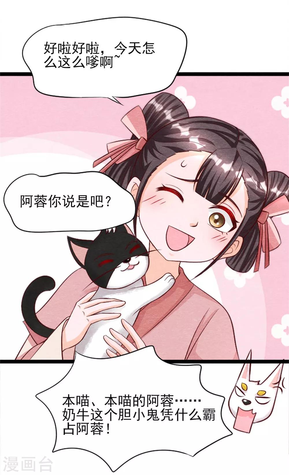 第14话 我们去抢亲吧！-第16话