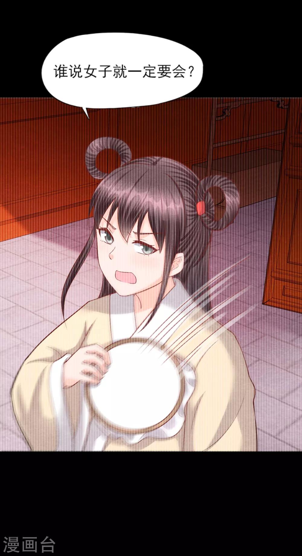 第16话 旧识-第18话