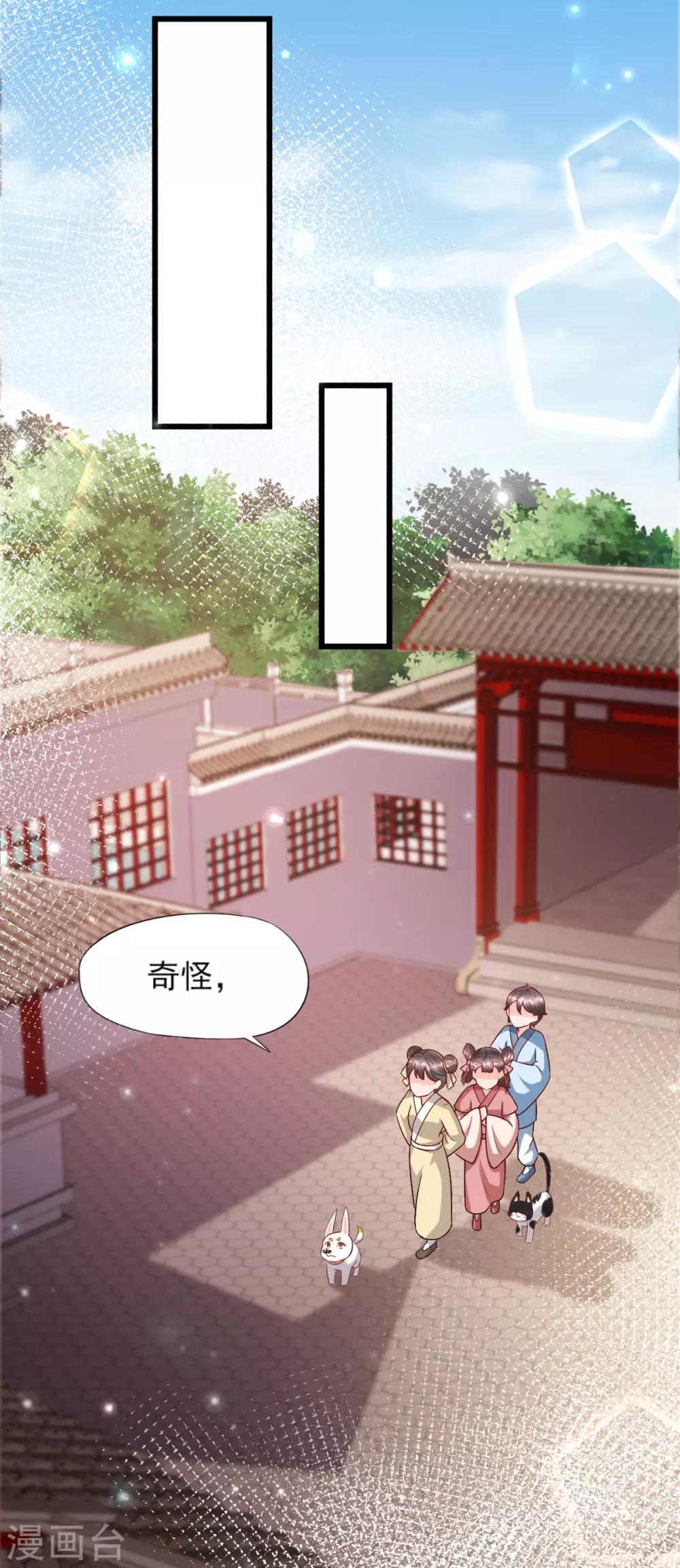 第16话 旧识-第18话