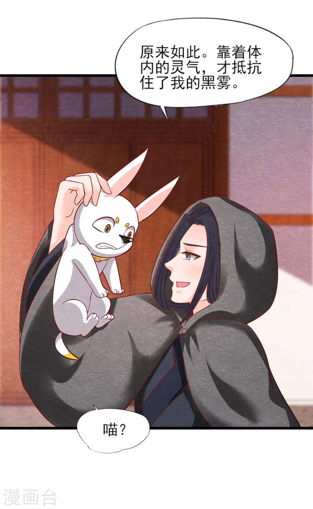 第16话 旧识-第18话