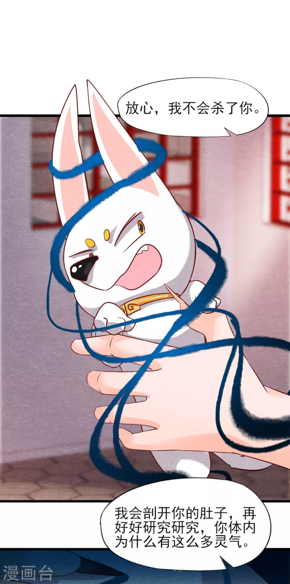 第16话 旧识-第18话