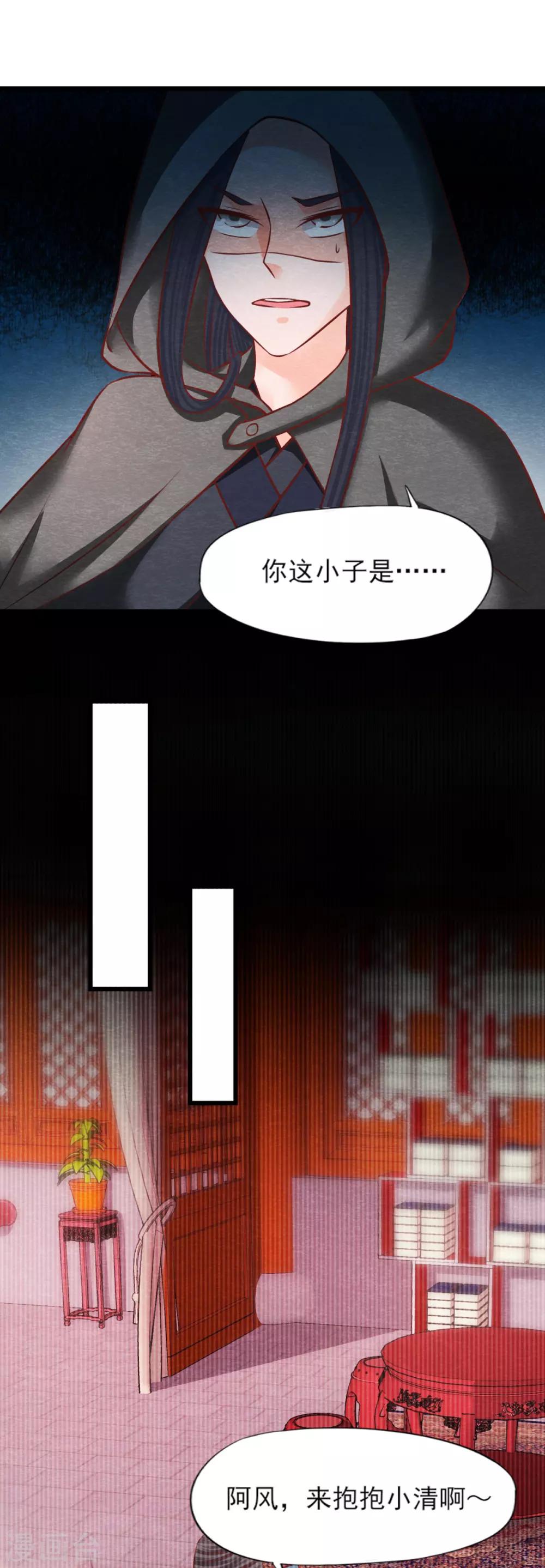 第16话 旧识-第18话