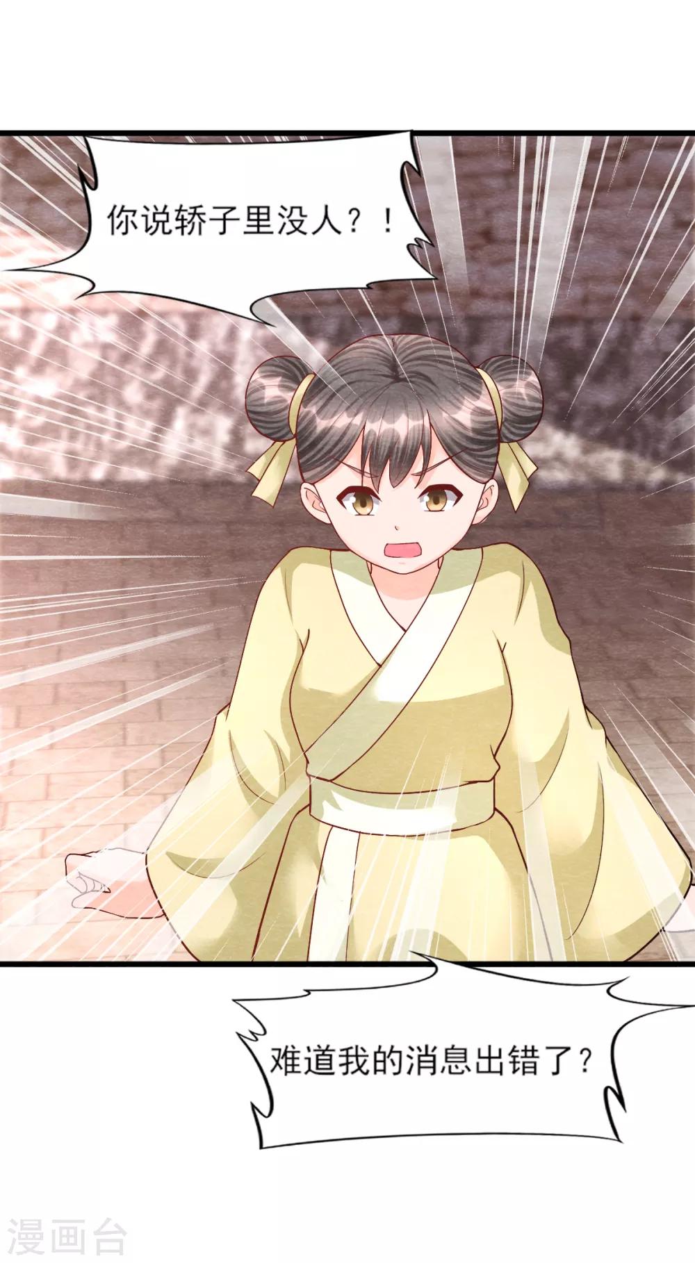 第16话 旧识-第18话