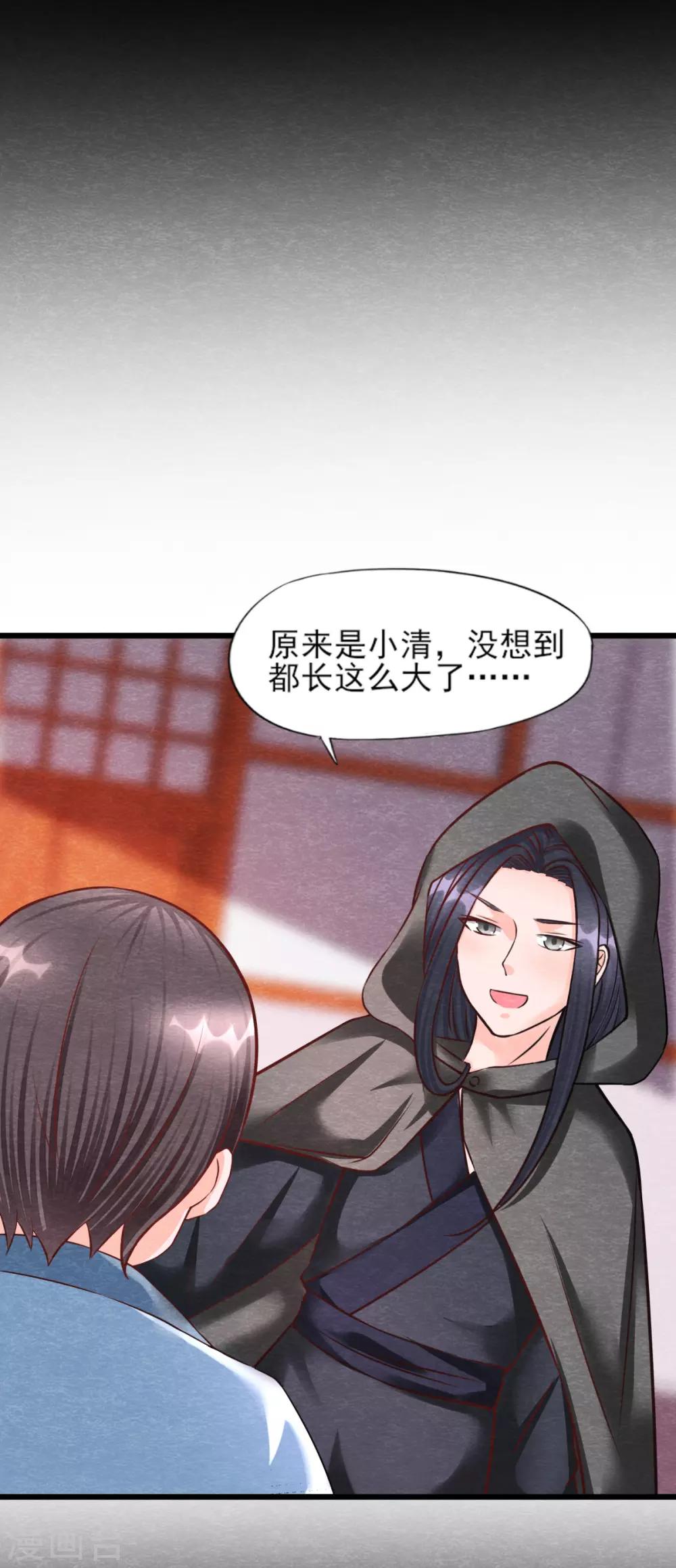 第16话 旧识-第18话