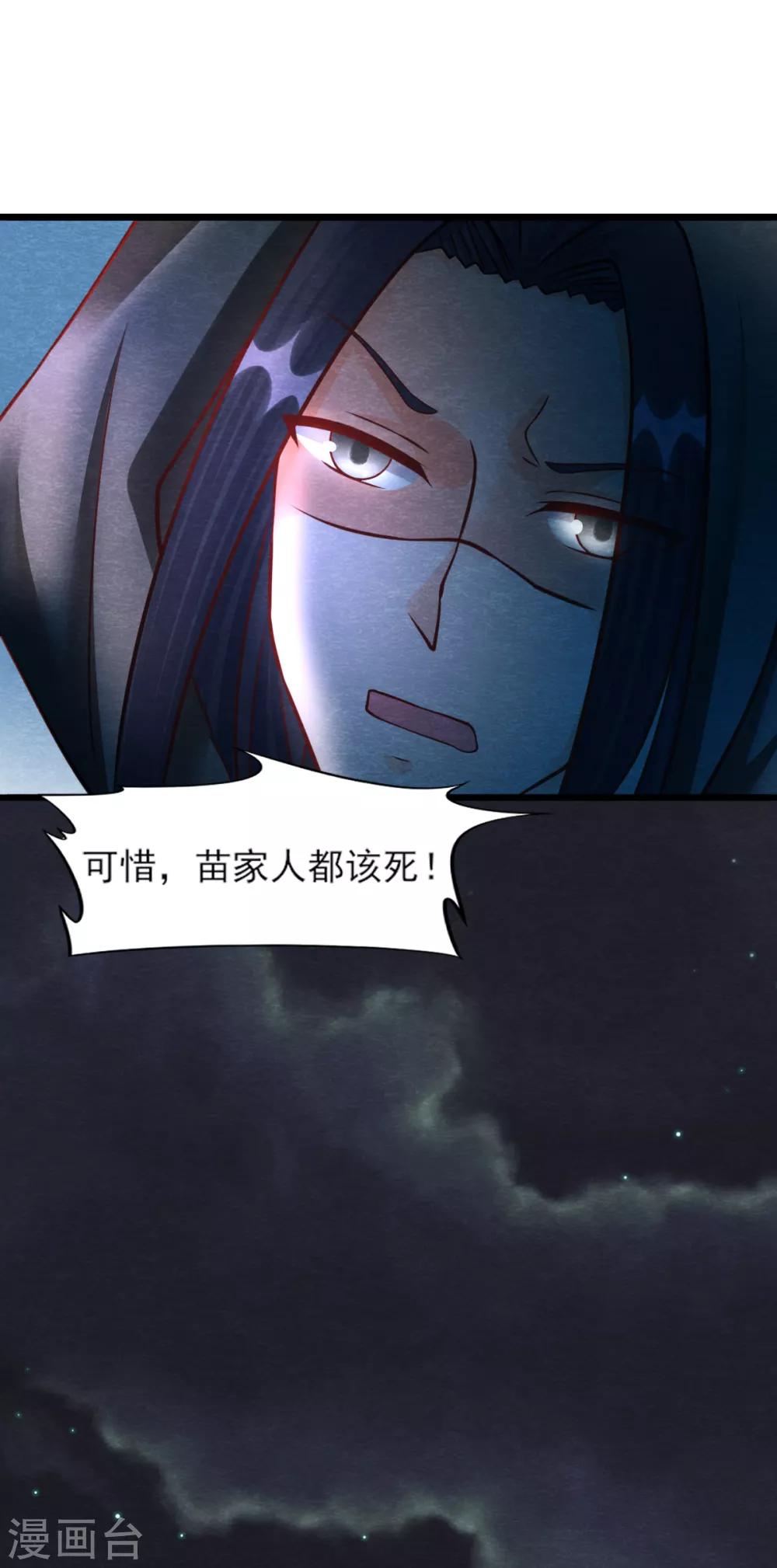 第16话 旧识-第18话