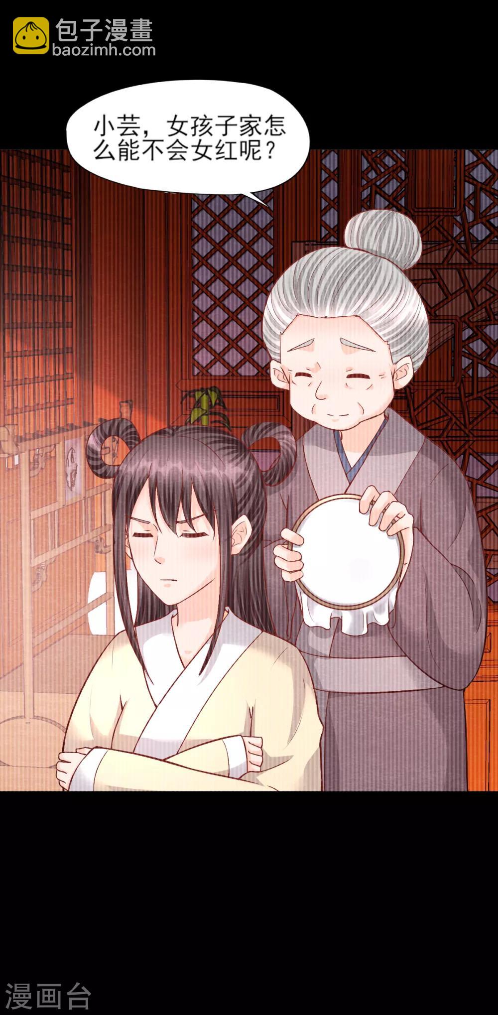 第16话 旧识-第18话