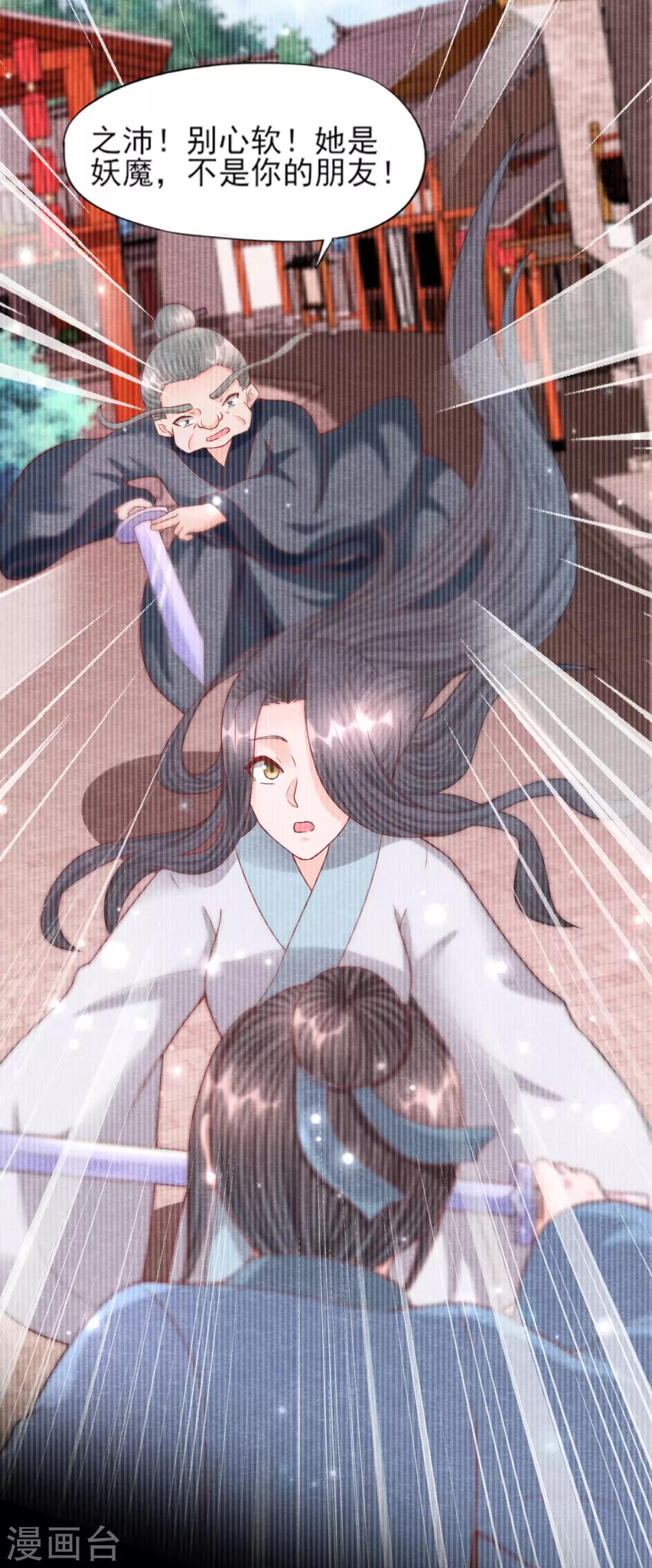 第18话 营救-第20话