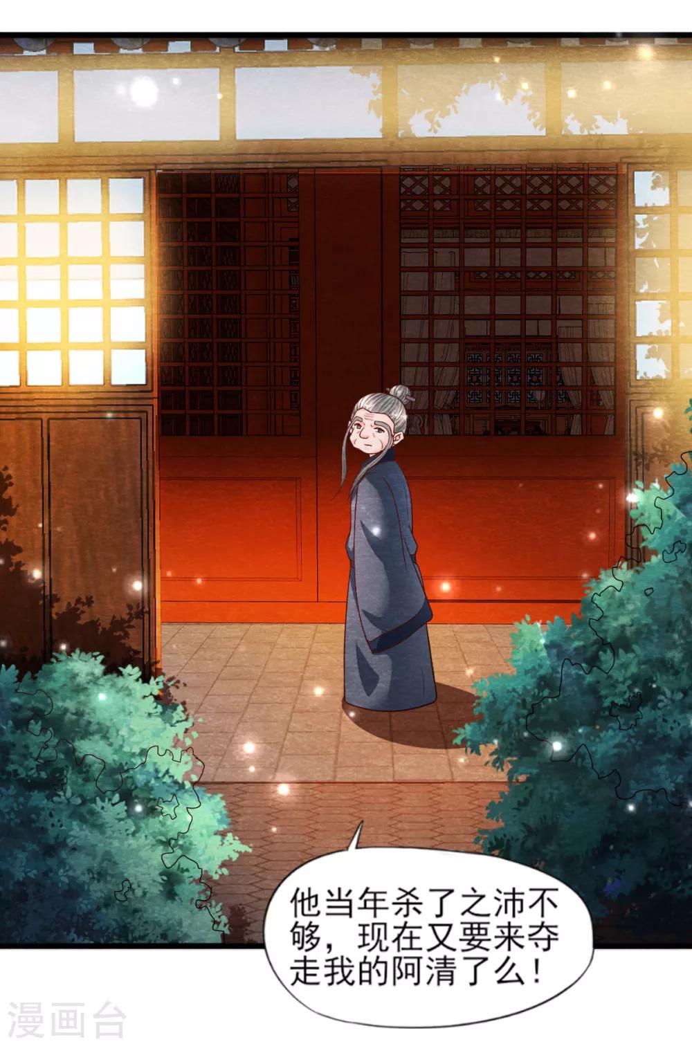 第18话 营救-第20话