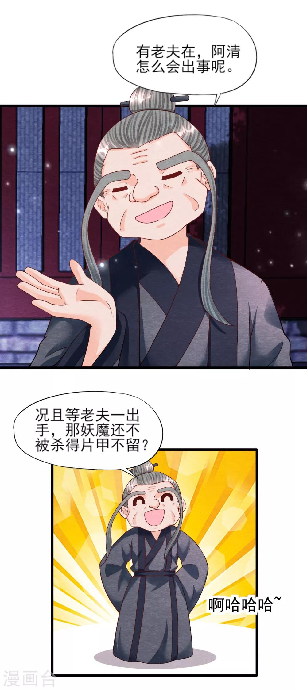 第18话 营救-第20话