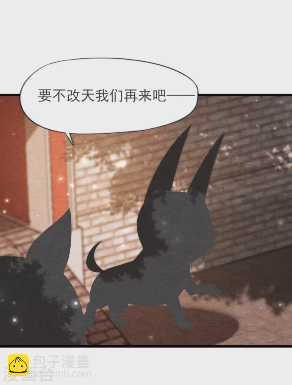 第24话 回苗家-第26话