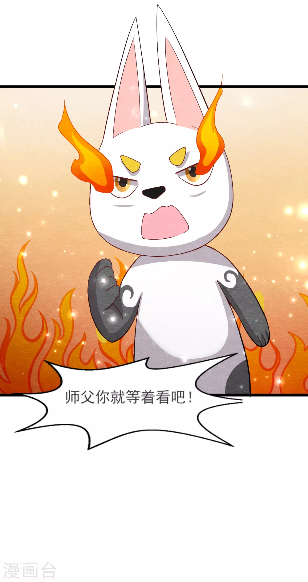 第24话 回苗家-第26话