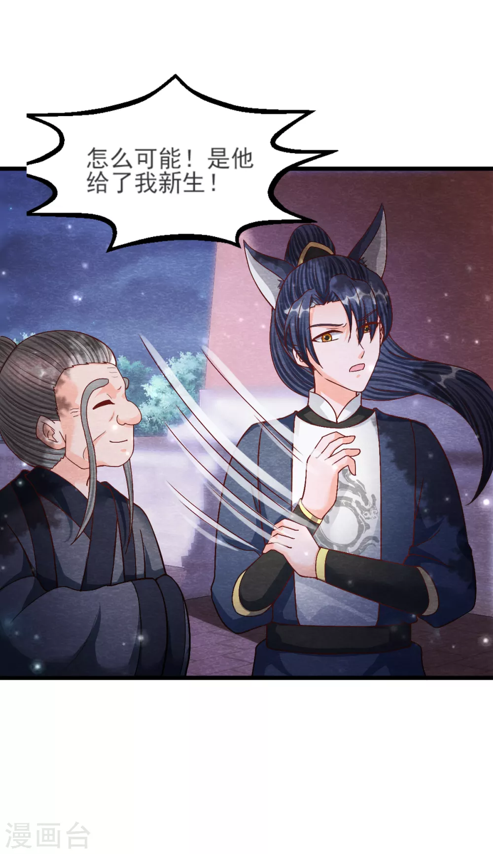 第24话 回苗家-第26话