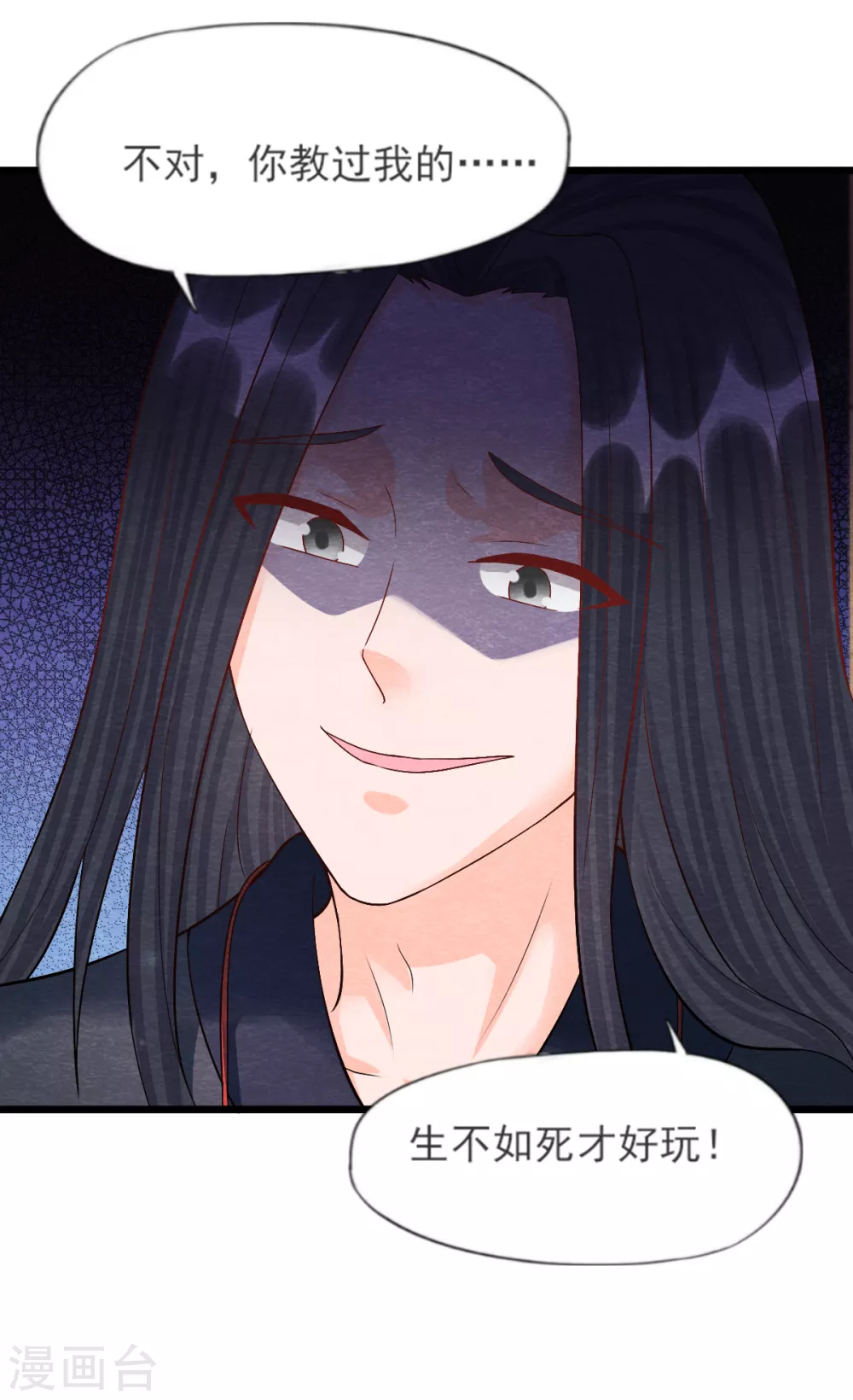 第24话 回苗家-第26话