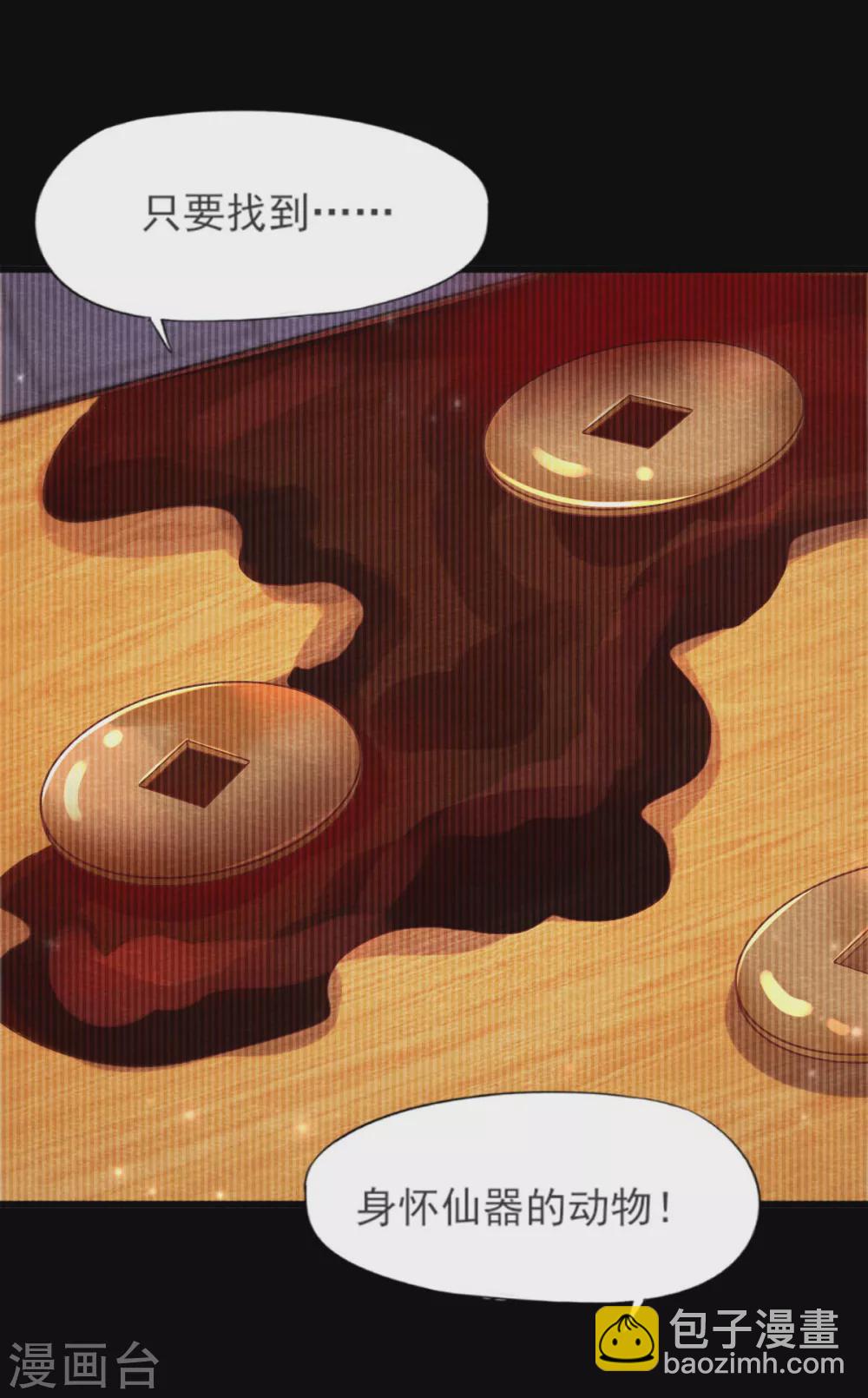 第24话 回苗家-第26话