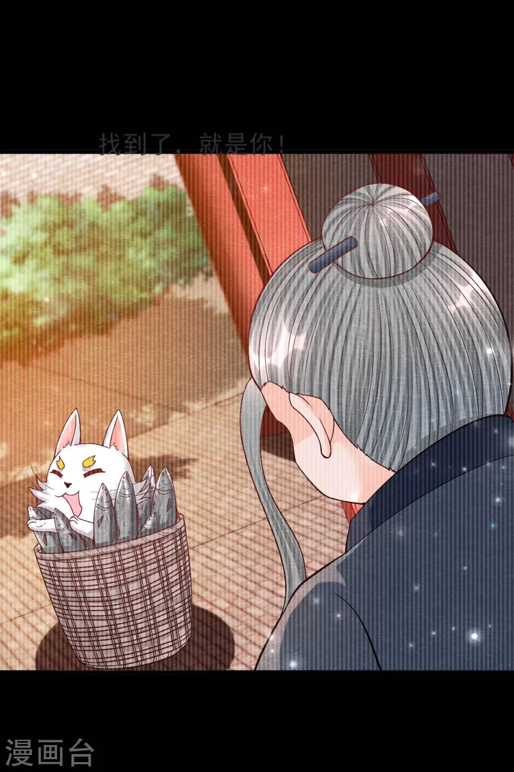 第24话 回苗家-第26话