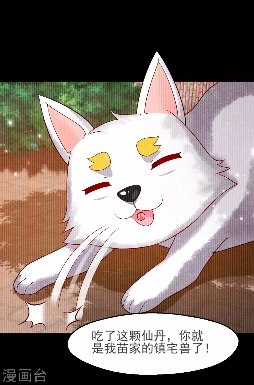 第24话 回苗家-第26话