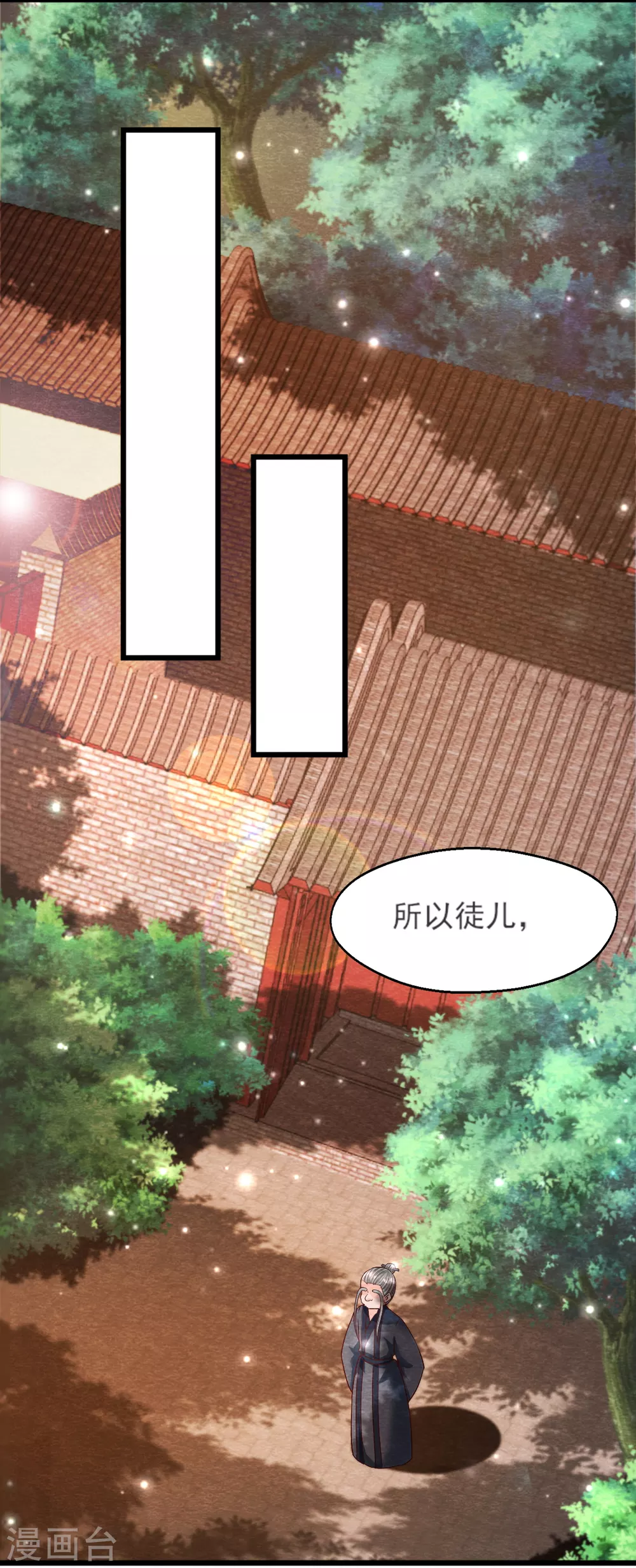 第24话 回苗家-第26话