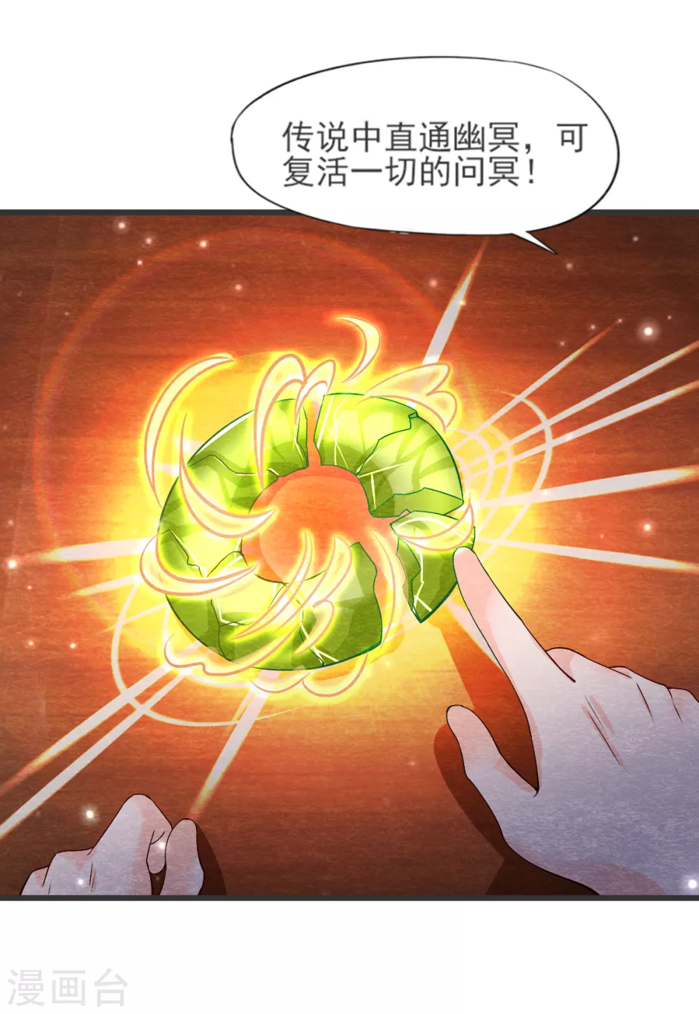 第28话 复活(1/2)-第30话