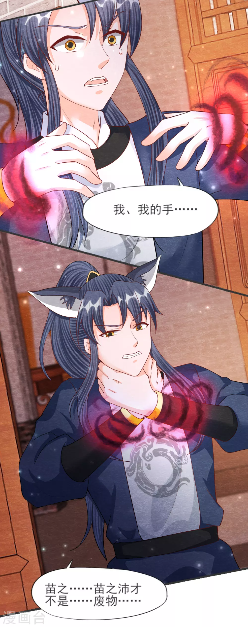 第28话 复活(1/2)-第30话