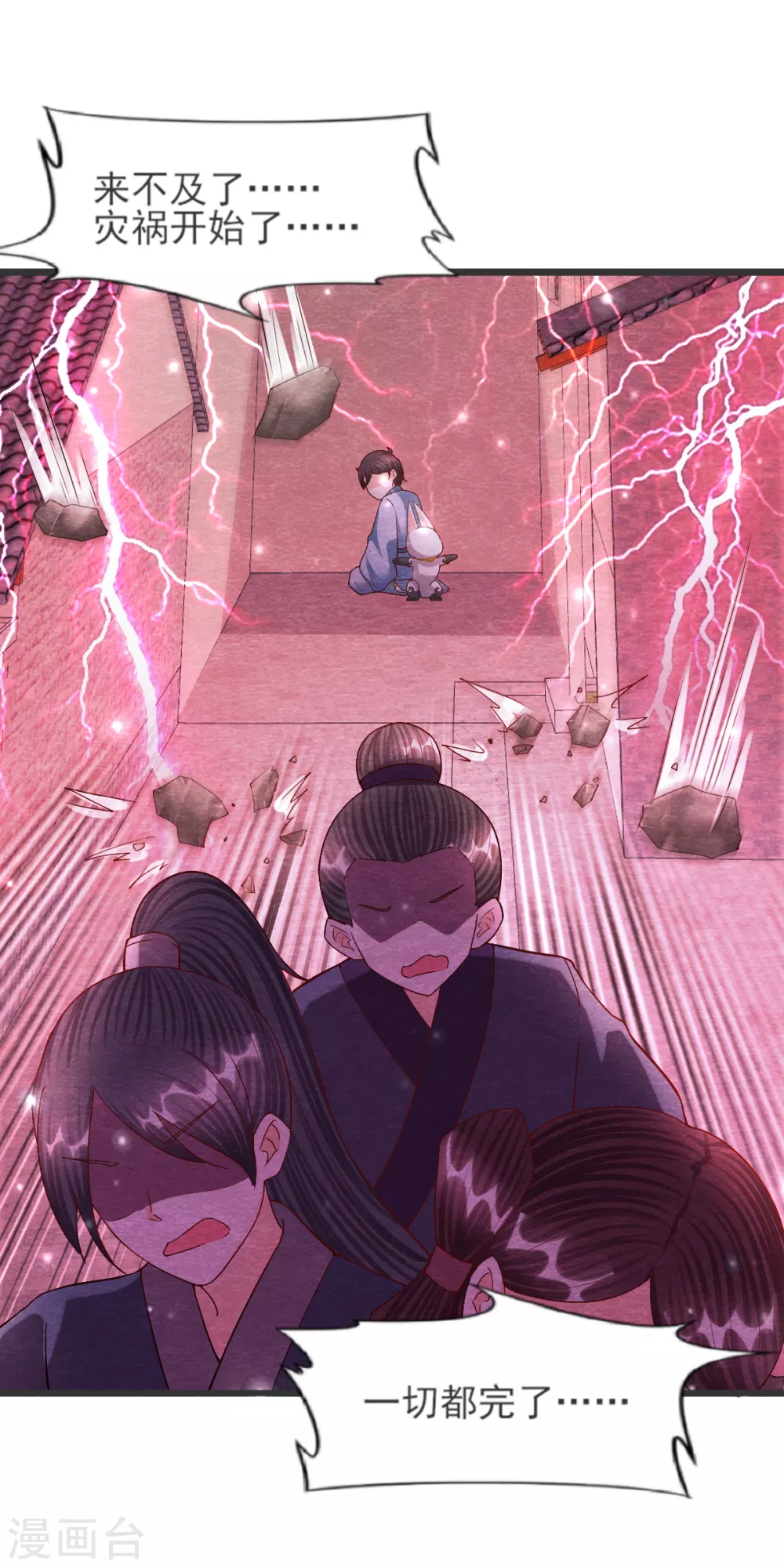 第28话 复活(1/2)-第30话