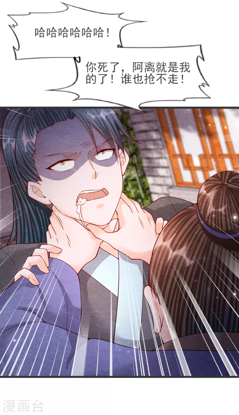 第28话 复活(1/2)-第30话