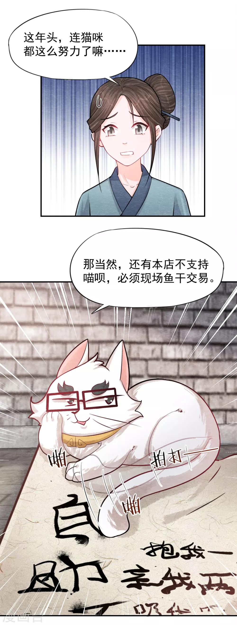 第4话 又是你！奶牛！-第4话