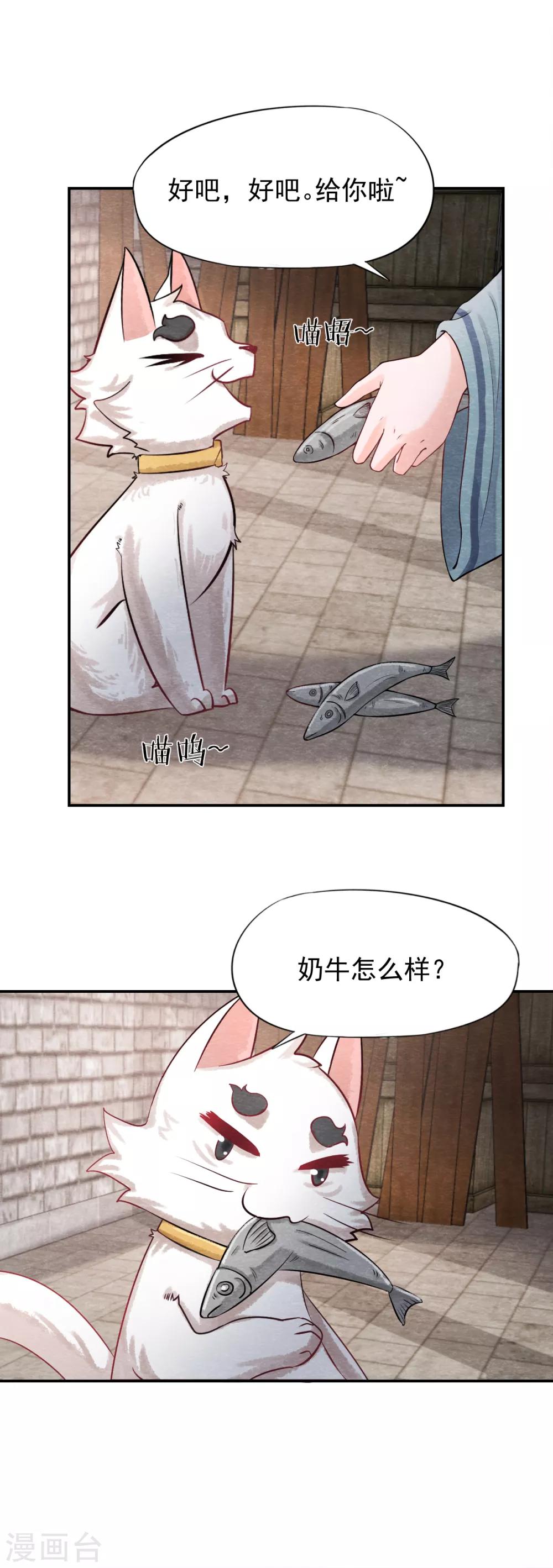 第4话 又是你！奶牛！-第4话